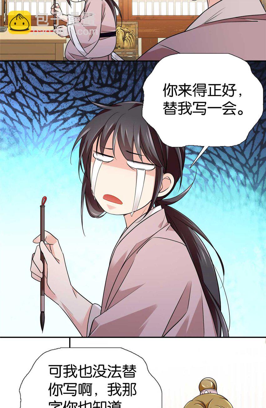 090 人都是会变的-第90话