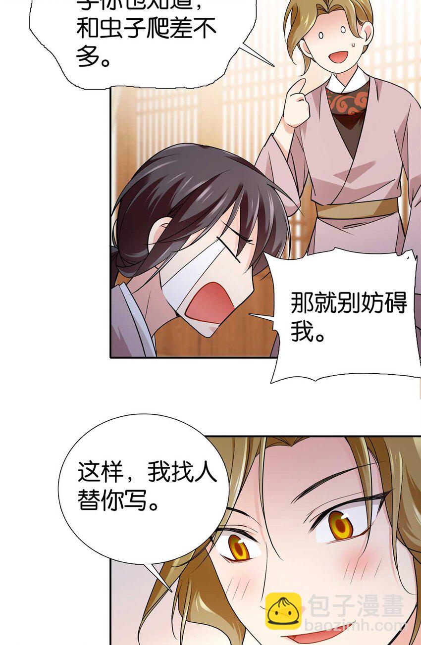 090 人都是会变的-第90话