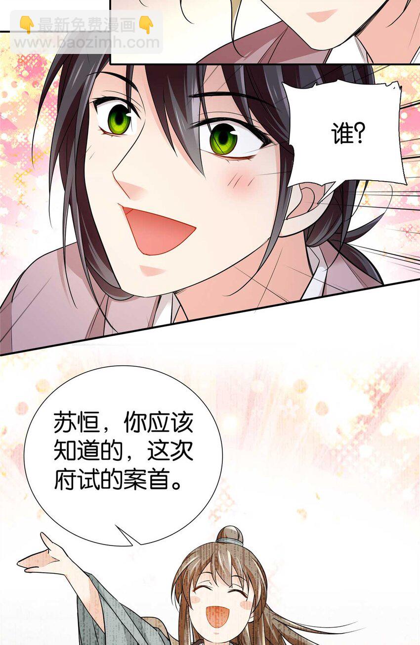 090 人都是会变的-第90话