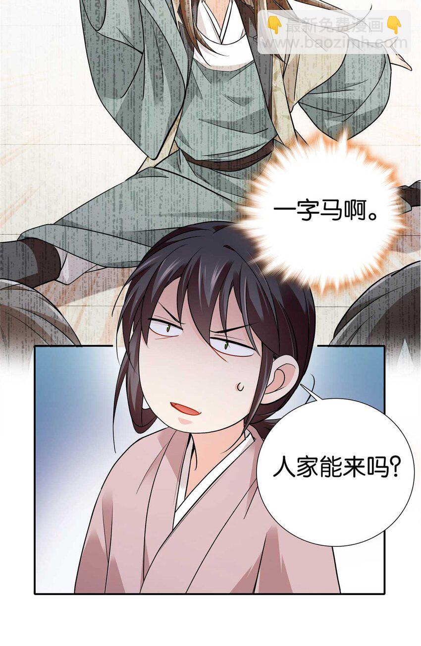 090 人都是会变的-第90话