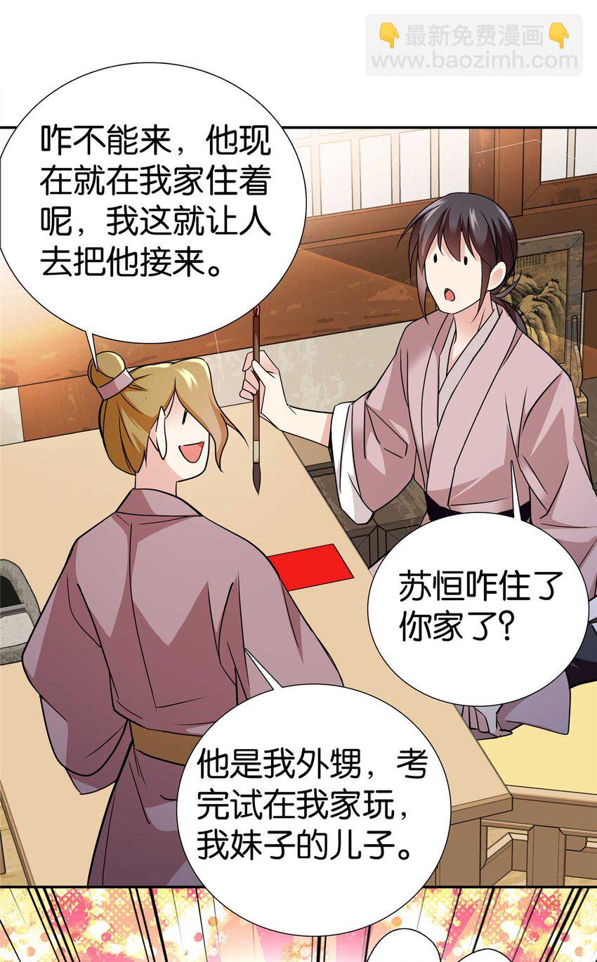 090 人都是会变的-第90话