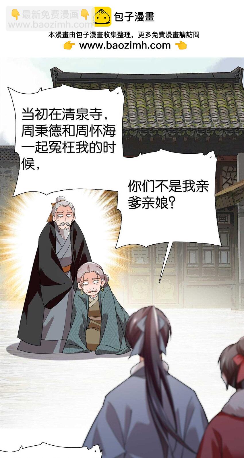 090 人都是会变的-第90话