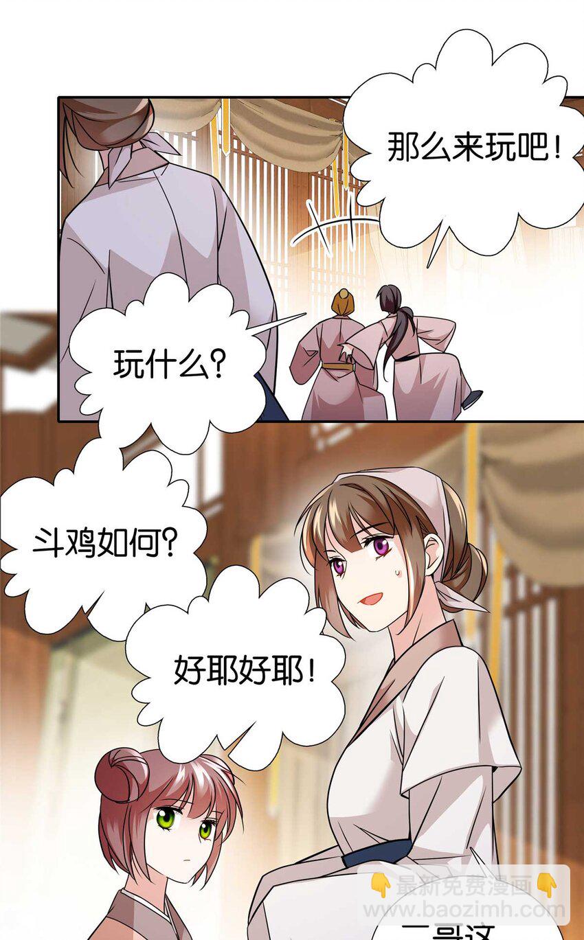 090 人都是会变的-第90话