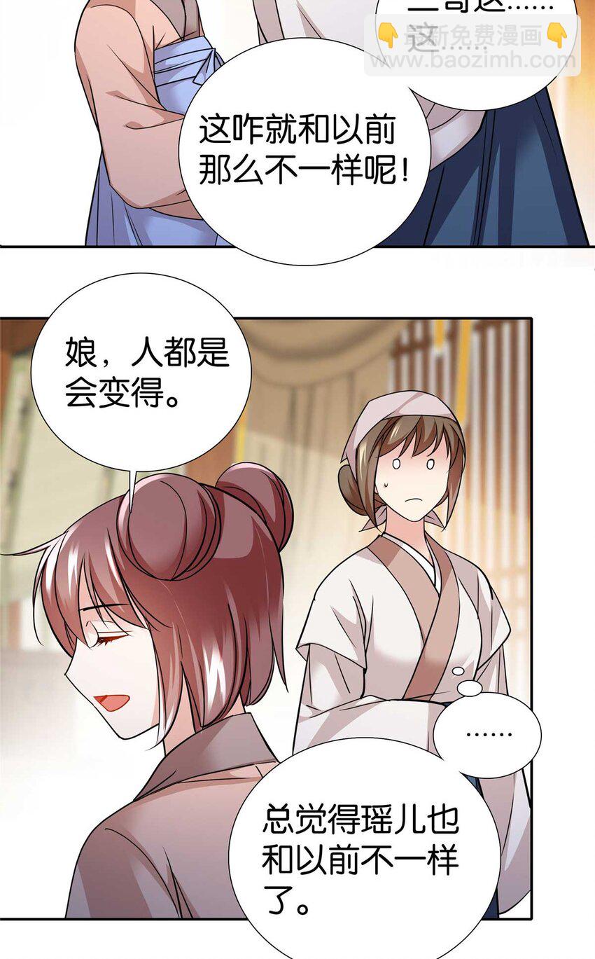 090 人都是会变的-第90话