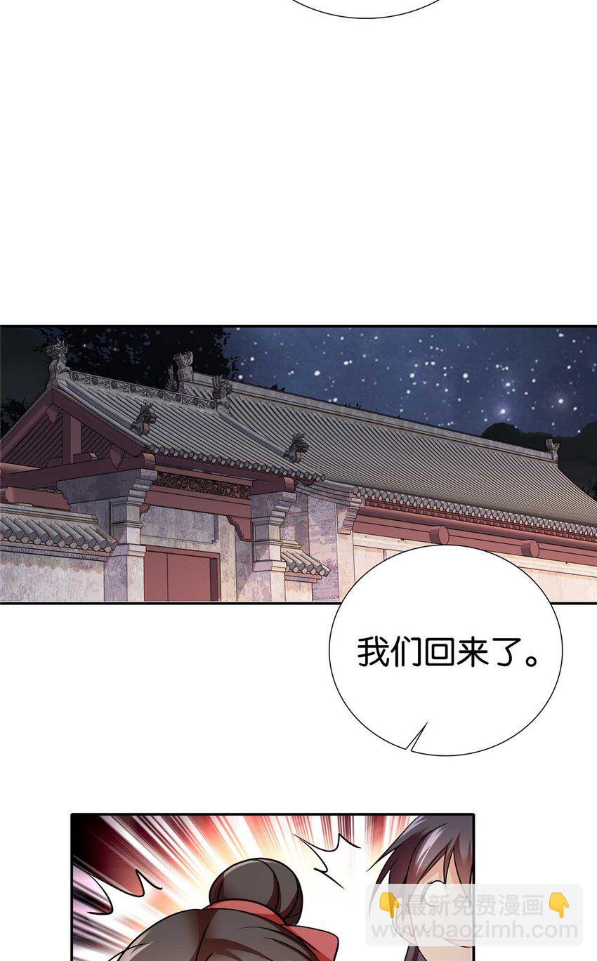 090 人都是会变的-第90话