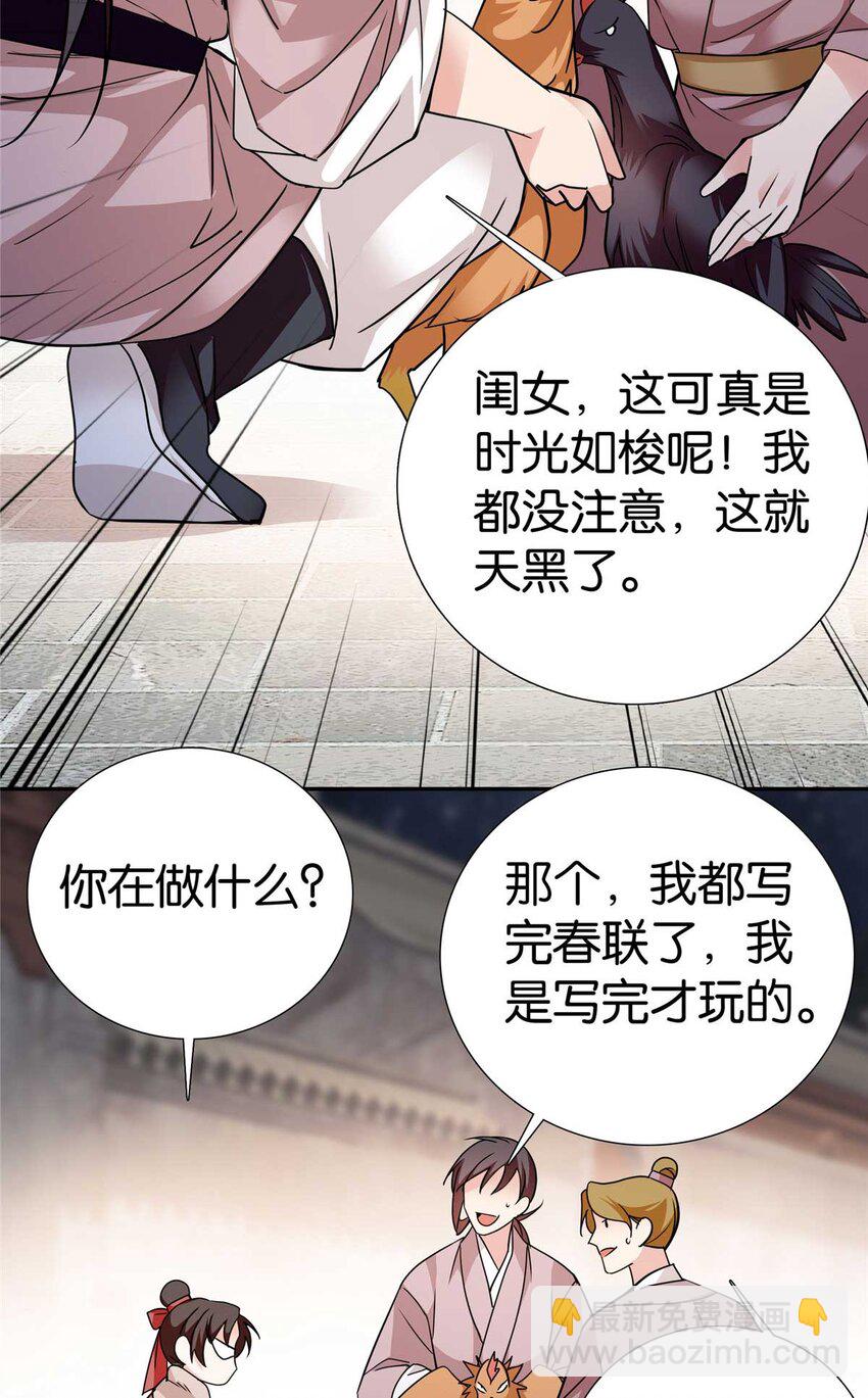 090 人都是会变的-第90话