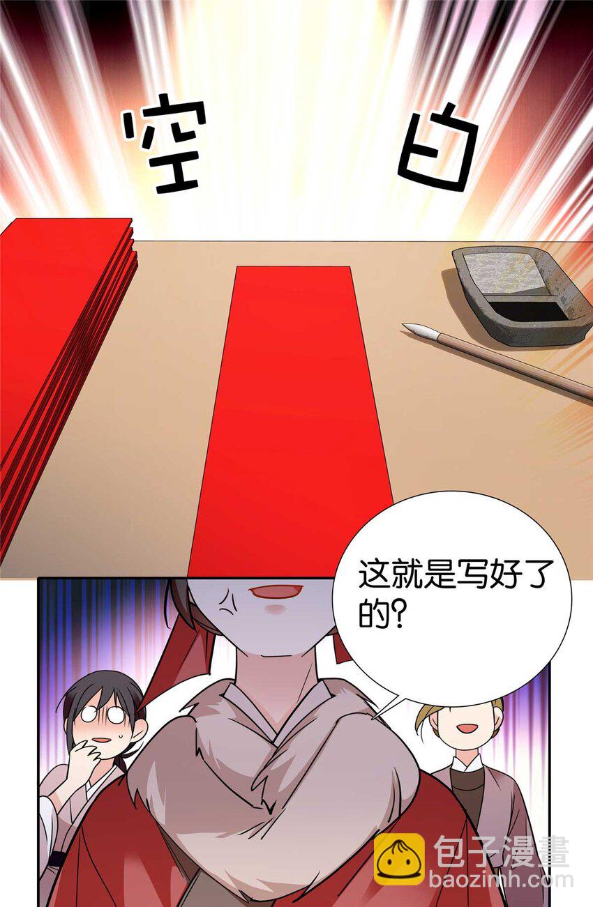 090 人都是会变的-第90话