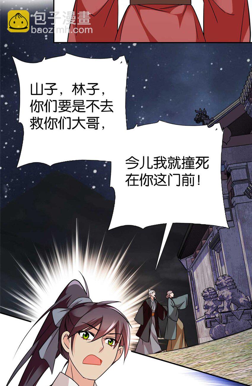 090 人都是会变的-第90话