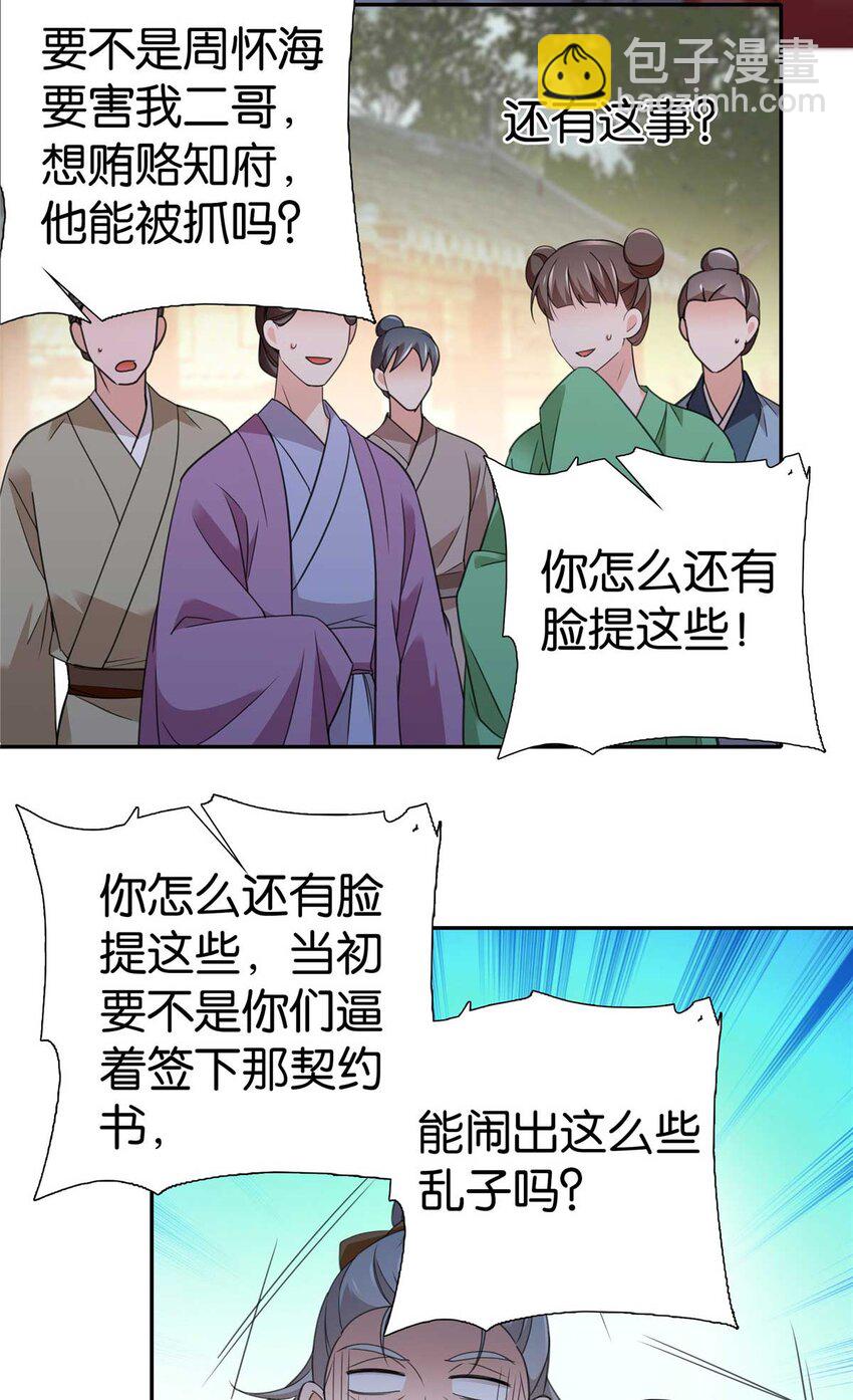 090 人都是会变的-第90话