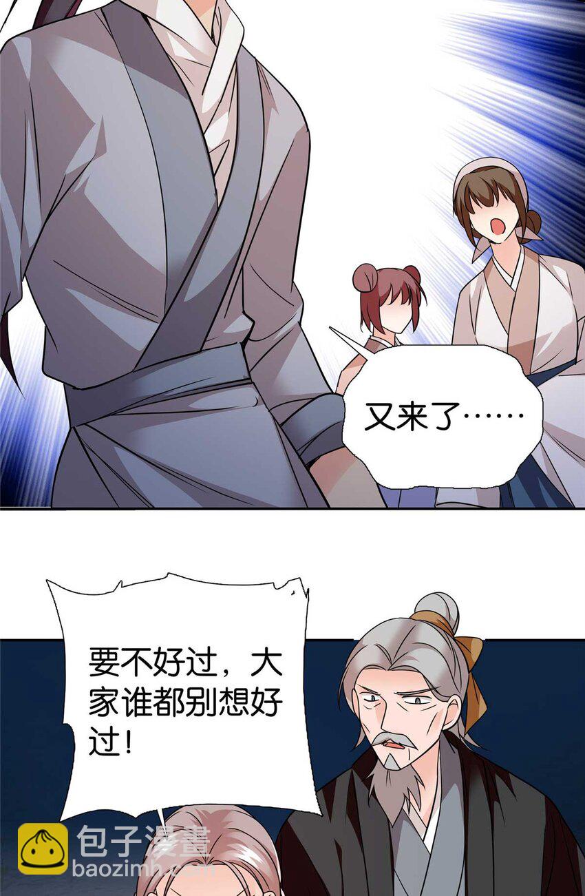 090 人都是会变的-第90话