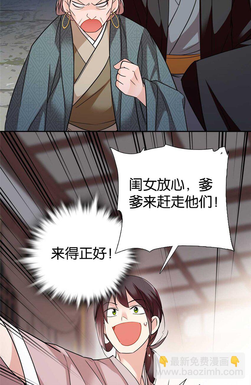 090 人都是会变的-第90话