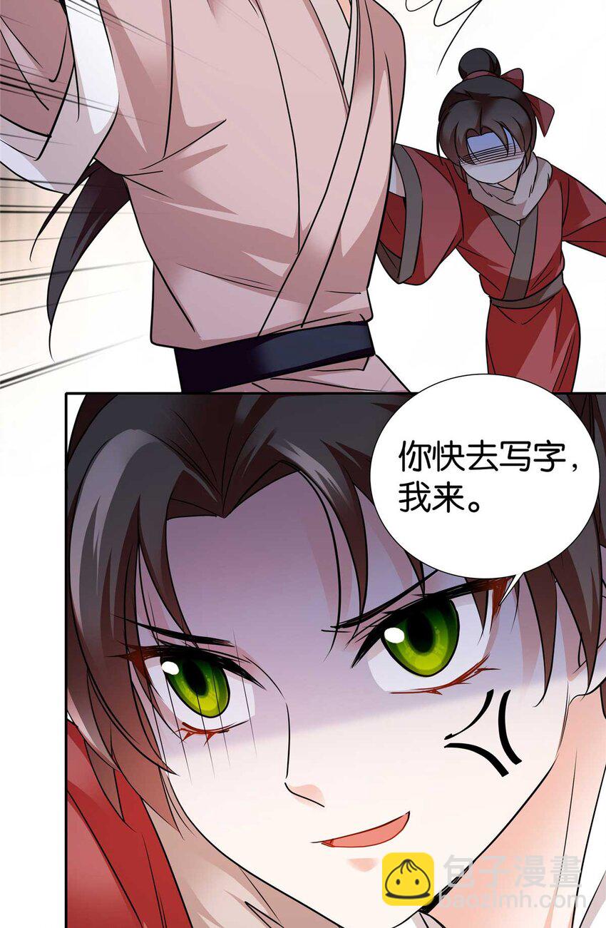 090 人都是会变的-第90话