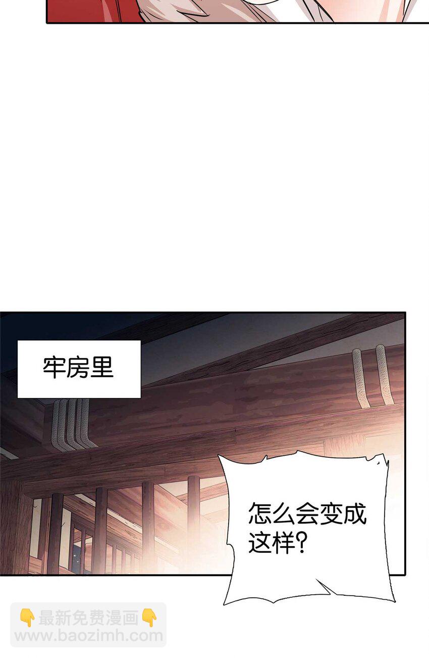 090 人都是会变的-第90话