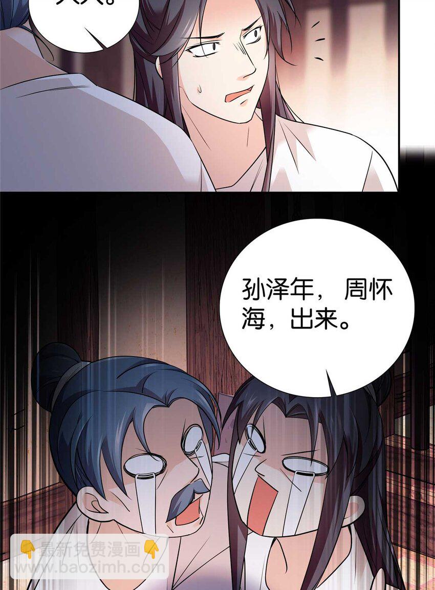 090 人都是会变的-第90话