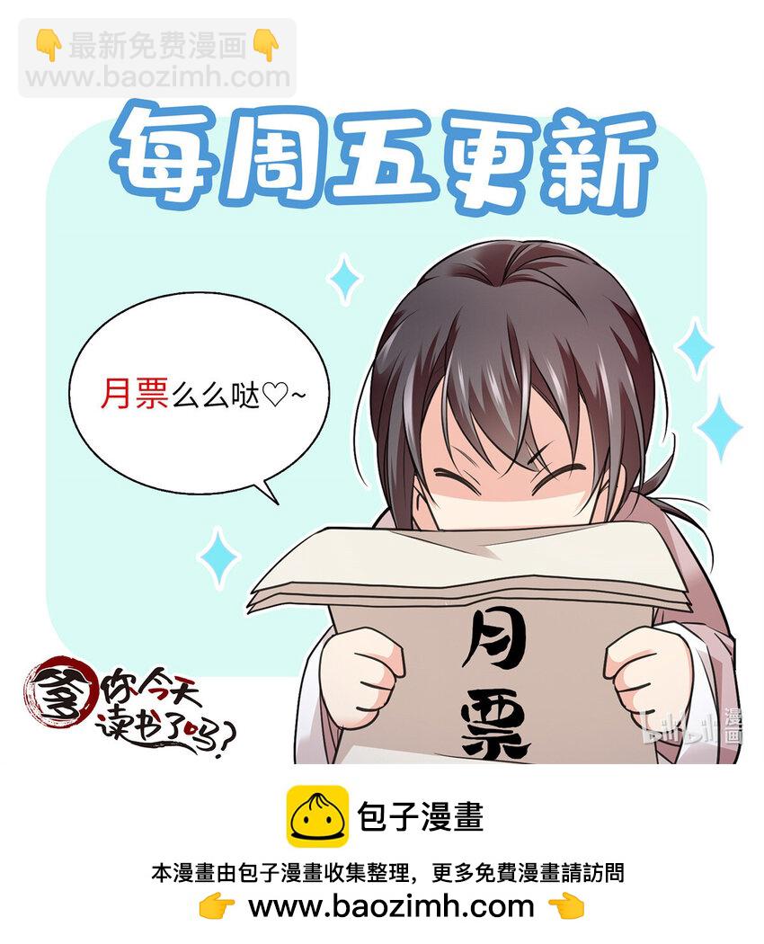 090 人都是会变的-第90话