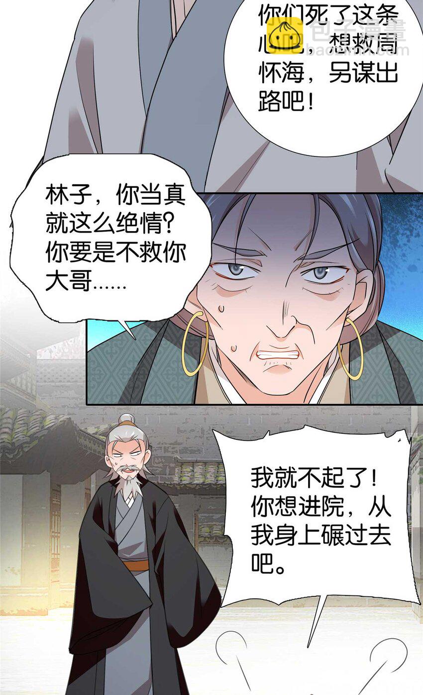 090 人都是会变的-第90话