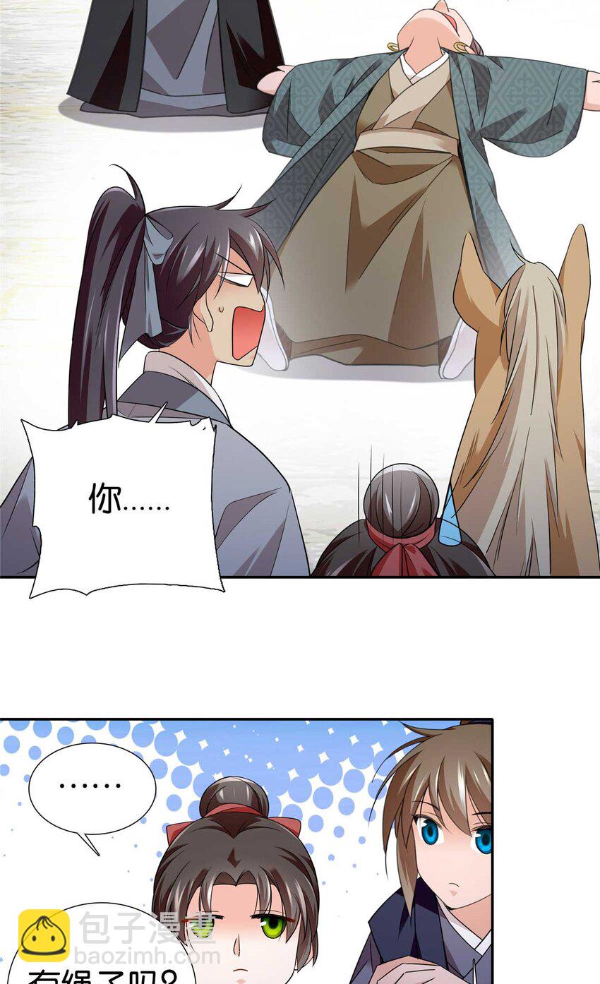 090 人都是会变的-第90话