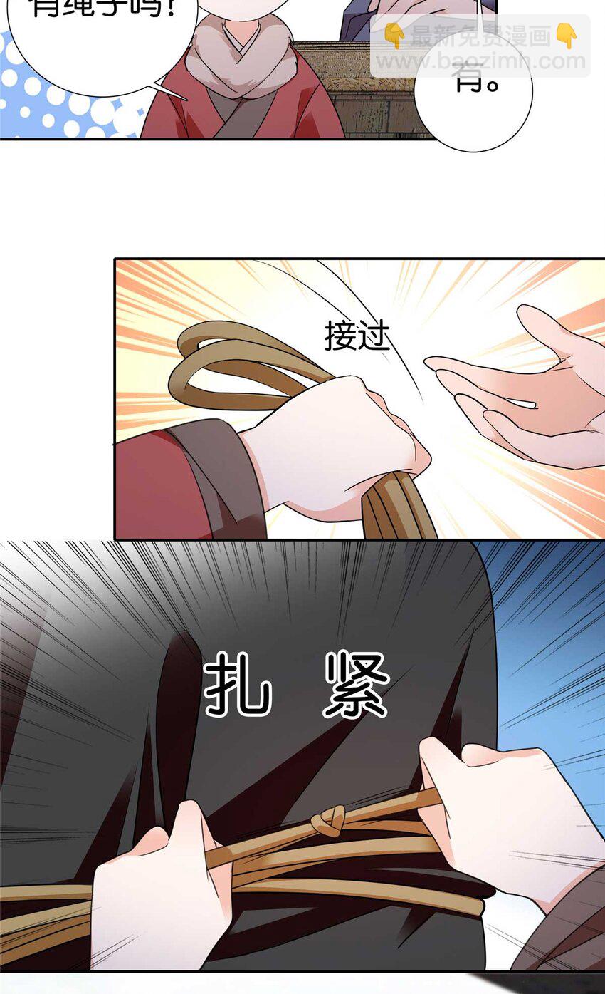 090 人都是会变的-第90话