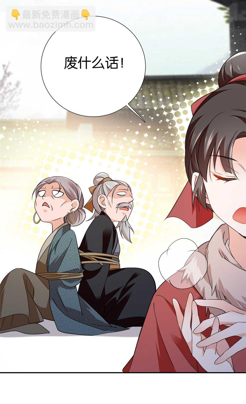 090 人都是会变的-第90话