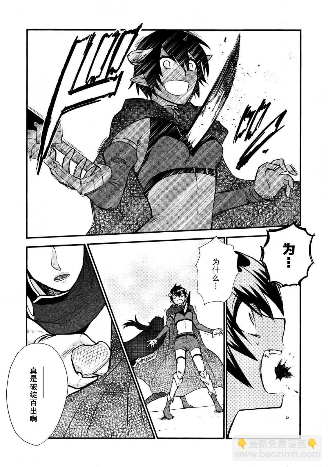 第二次被異世界召喚 - 第20.5話 - 3