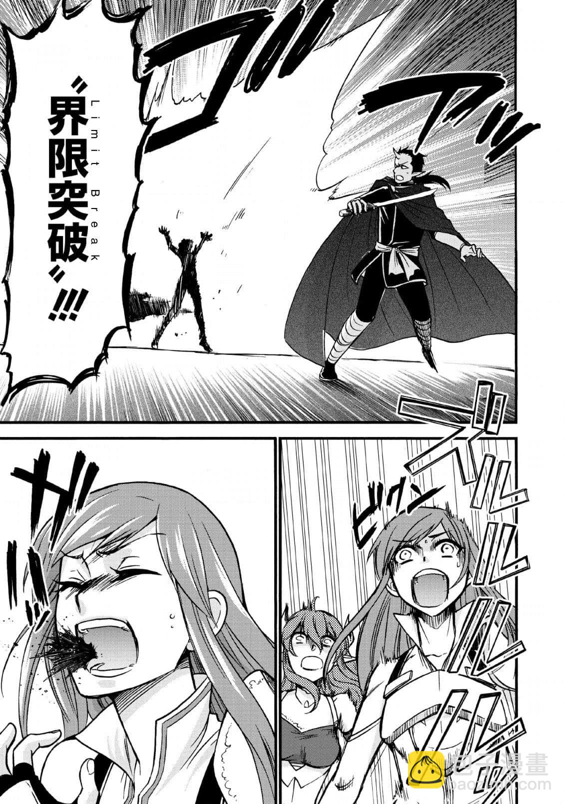 第二次被異世界召喚 - 第20.5話 - 1