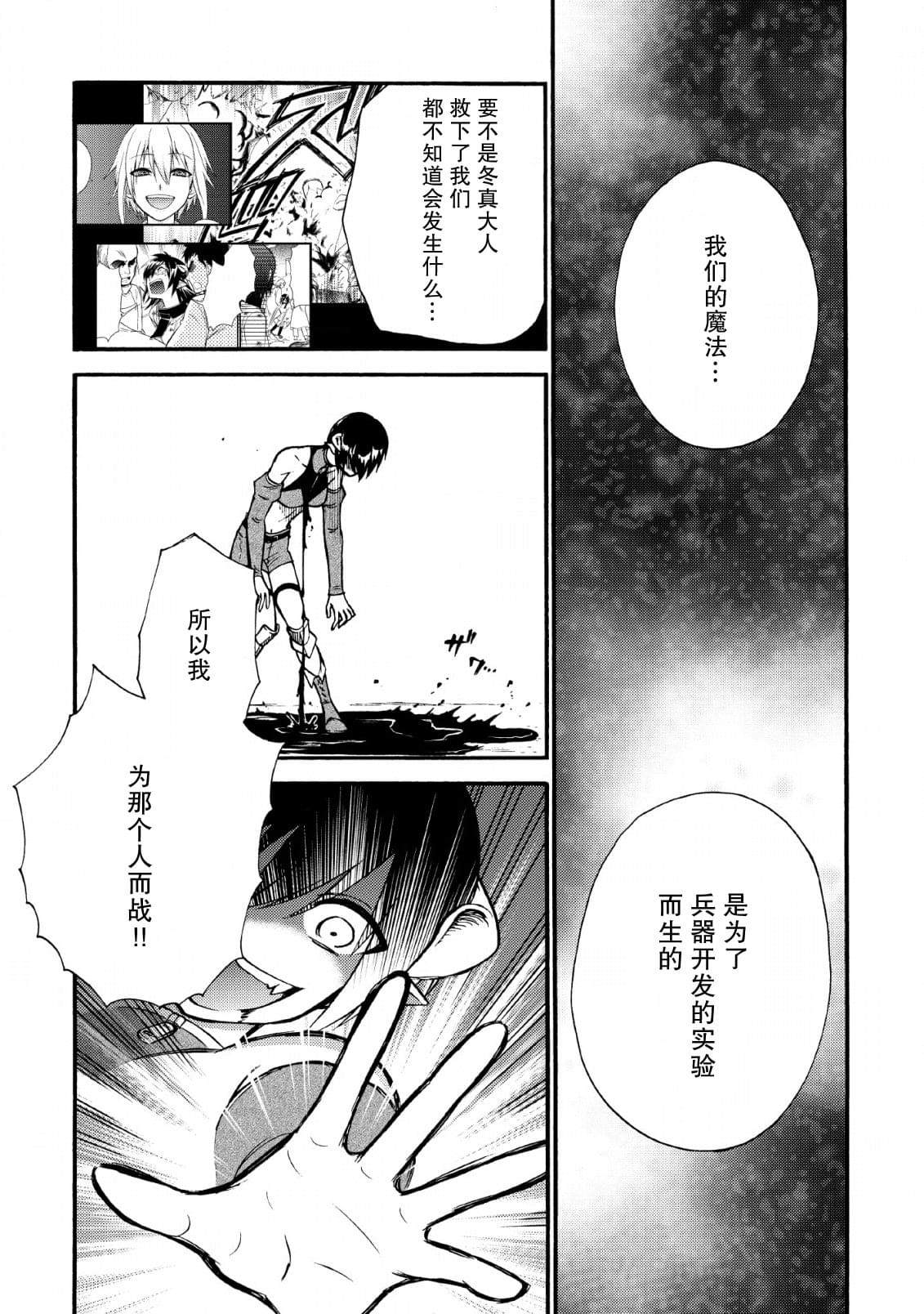 第二次被異世界召喚 - 第20.5話 - 4