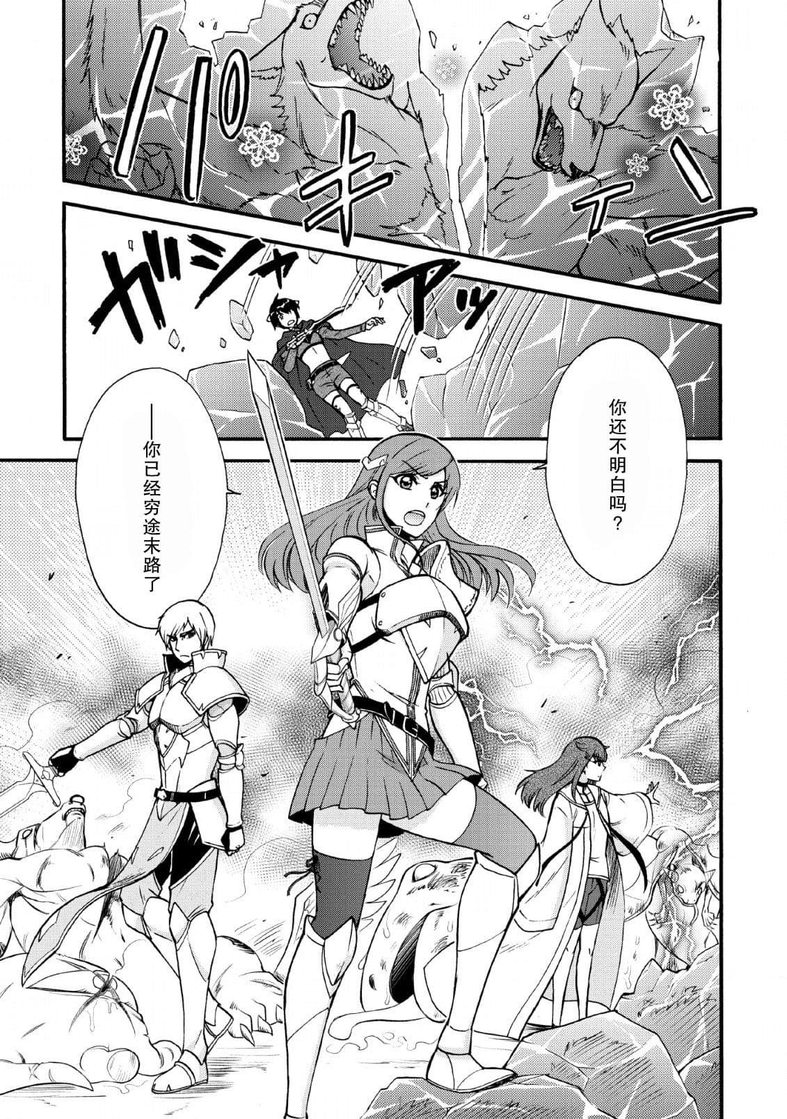 第二次被異世界召喚 - 第20.5話 - 3