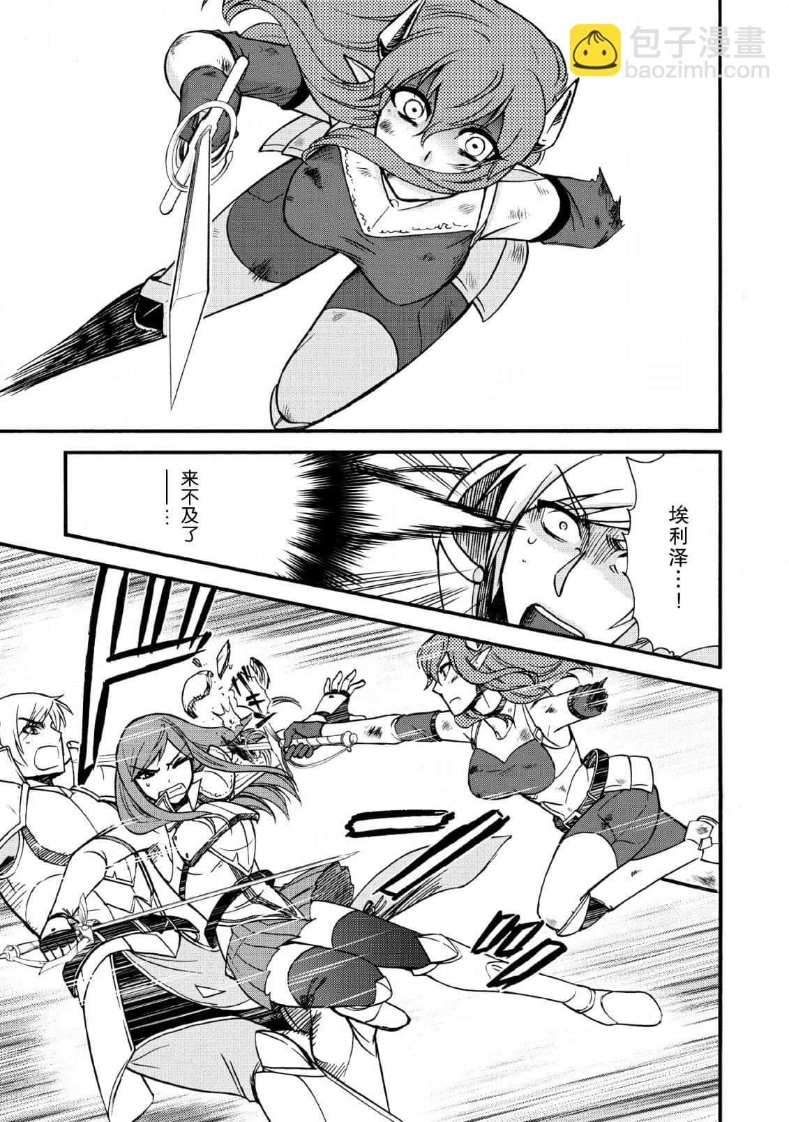 第二次被異世界召喚 - 第20.5話 - 1