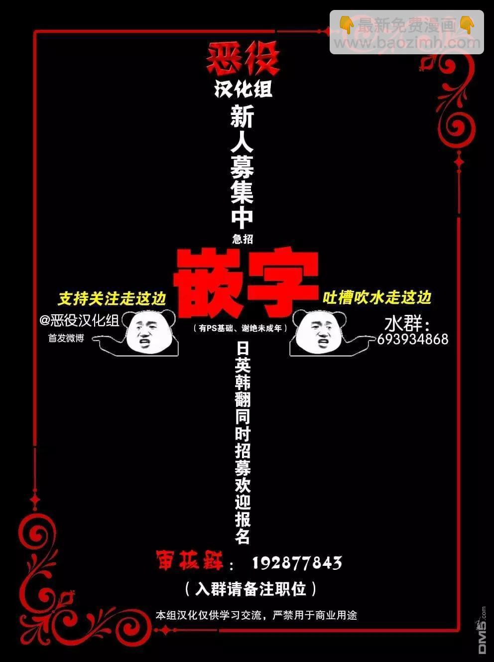 第二次被異世界召喚 - 第23.2話 - 1