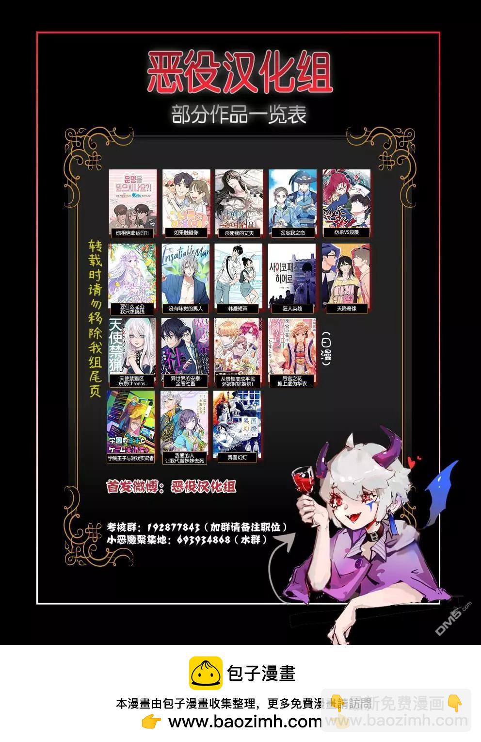 第二次被異世界召喚 - 第23.2話 - 2