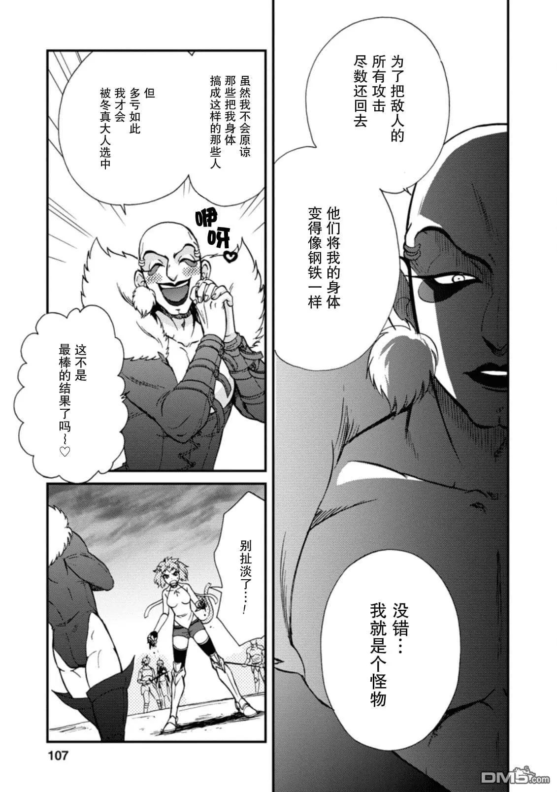 第二次被異世界召喚 - 第23.2話 - 2