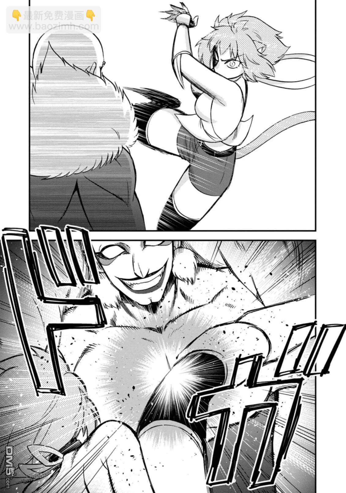 第二次被異世界召喚 - 第23.2話 - 1