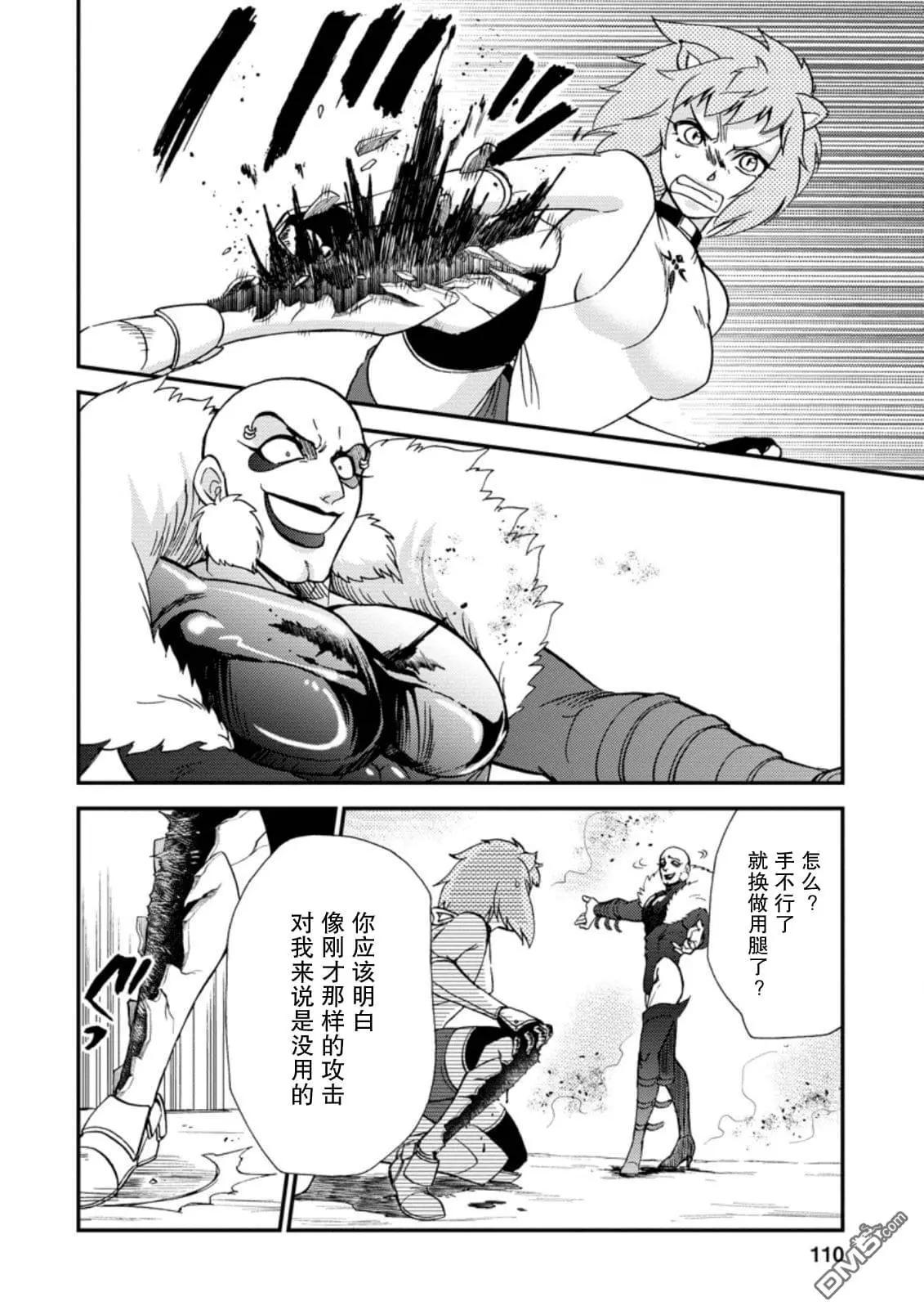 第二次被異世界召喚 - 第23.2話 - 2