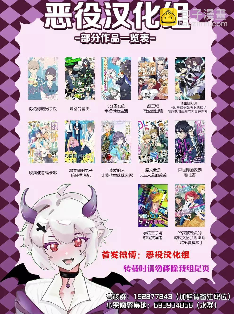第二次被異世界召喚 - 第28.2話 - 3