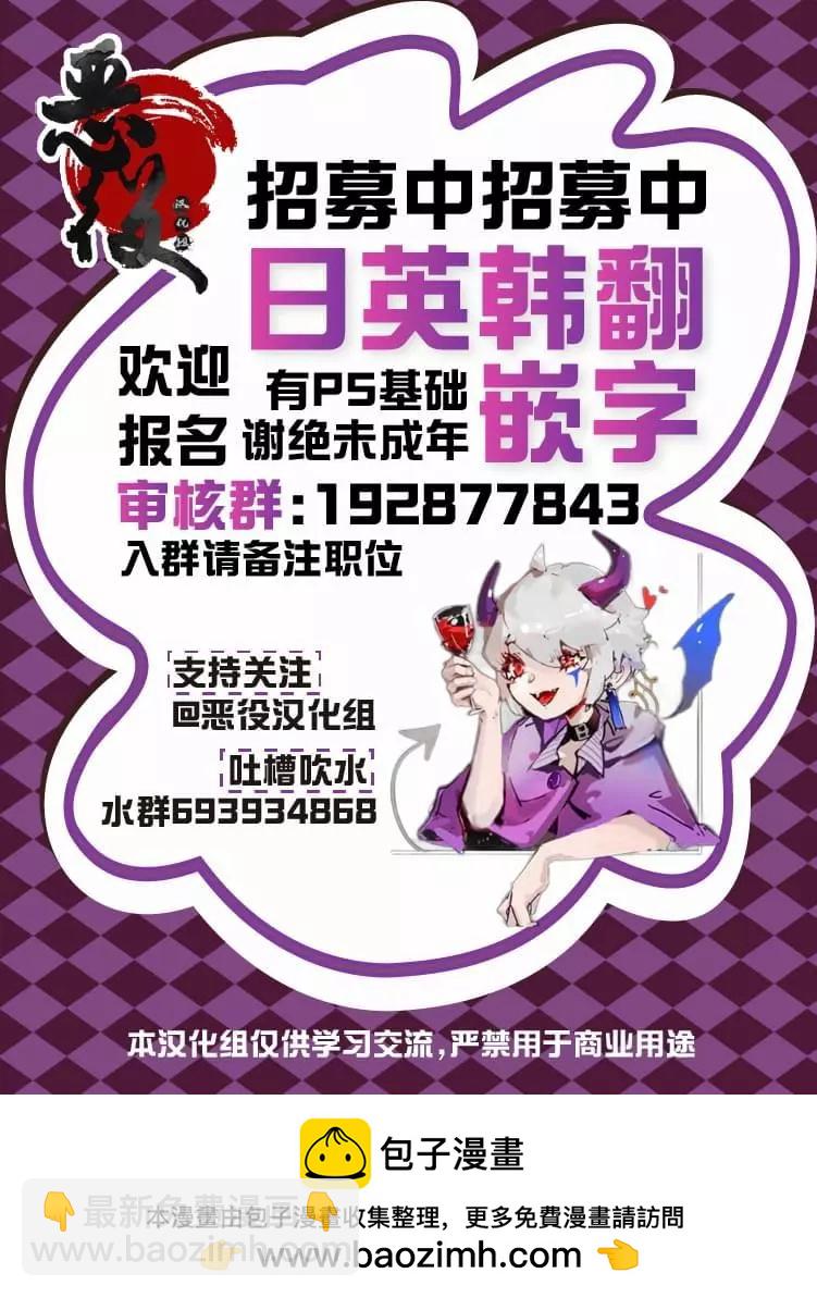 第二次被異世界召喚 - 第28.2話 - 1