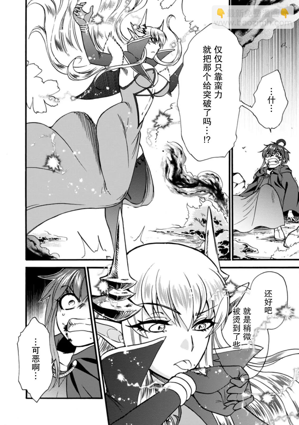 第二次被異世界召喚 - 第28.2話 - 3
