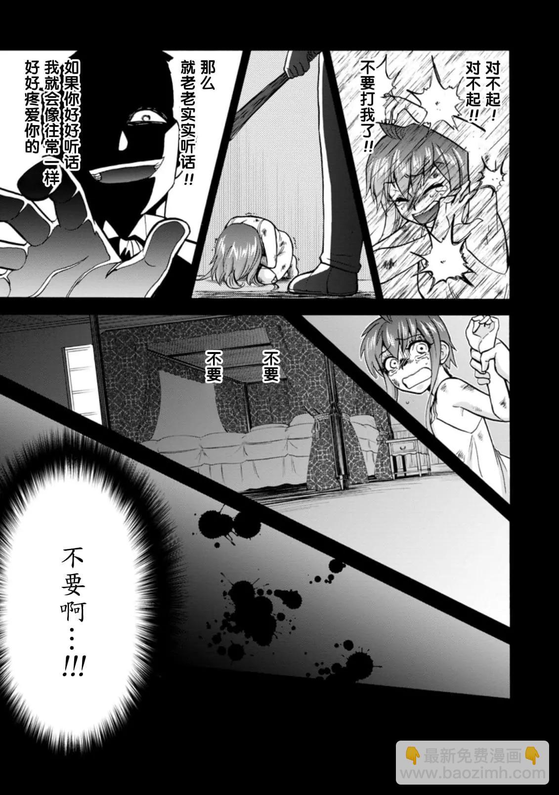第二次被異世界召喚 - 第28.2話 - 3
