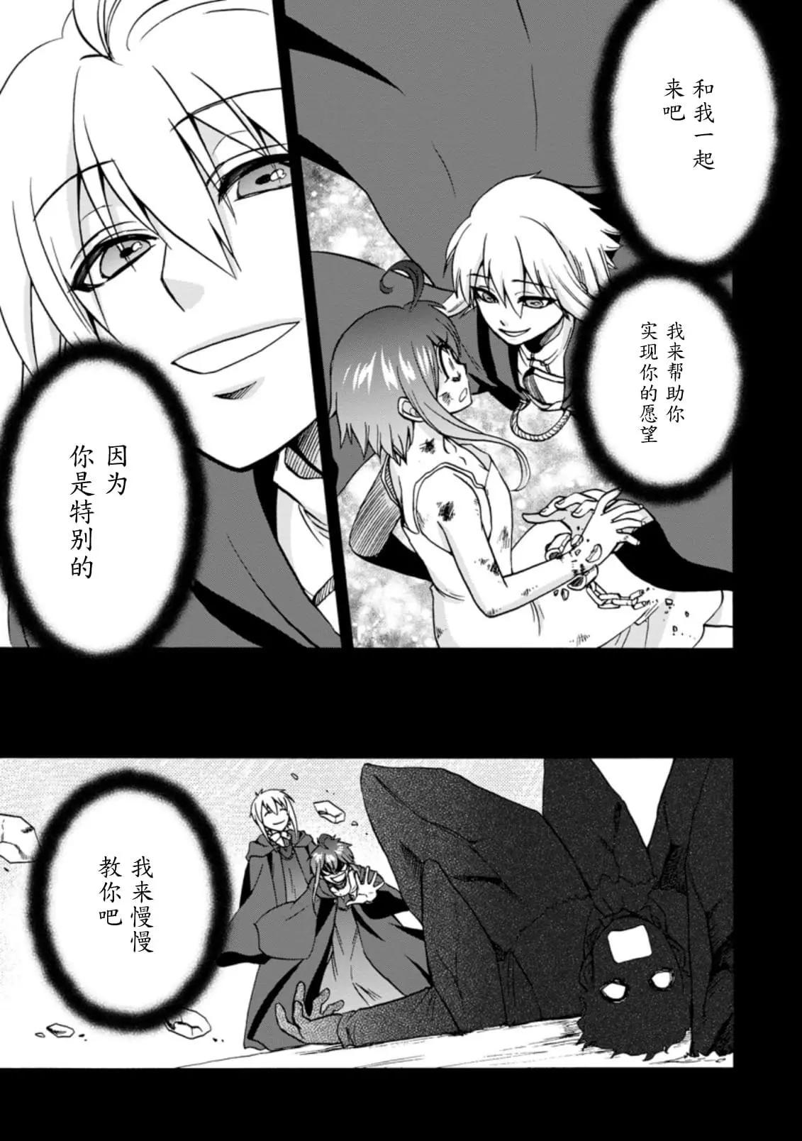 第二次被異世界召喚 - 第28.2話 - 2