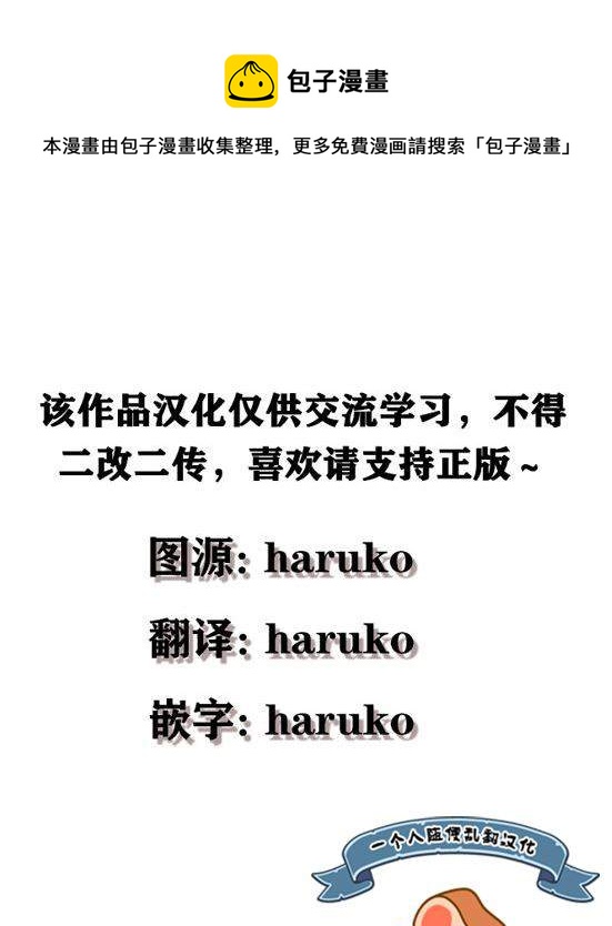 第二次來到異世界、曾是少年的他成爲了溺愛的年長騎士 - 第11話 - 1