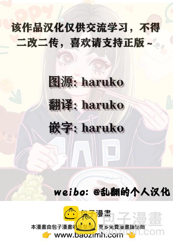 第二次來到異世界、曾是少年的他成爲了溺愛的年長騎士 - 第23話 - 1