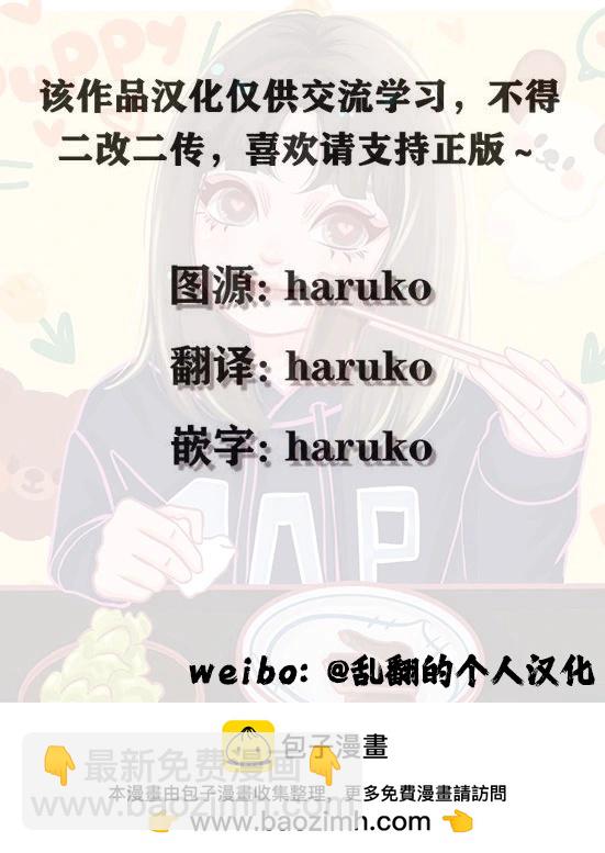 第二次來到異世界、曾是少年的他成爲了溺愛的年長騎士 - 第25話 - 6