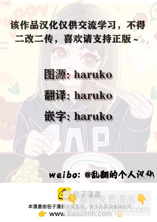 第二次來到異世界、曾是少年的他成爲了溺愛的年長騎士 - 第29話 - 5
