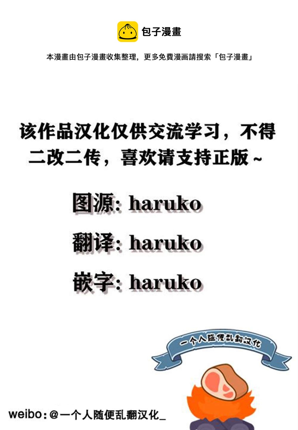 第二次來到異世界、曾是少年的他成爲了溺愛的年長騎士 - 番外1 - 1