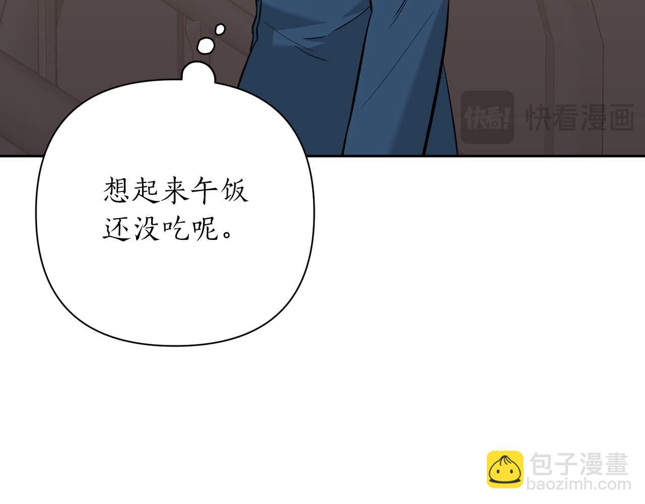 第二次新婚 - 第11話 拿出我對你的真誠(1/4) - 5