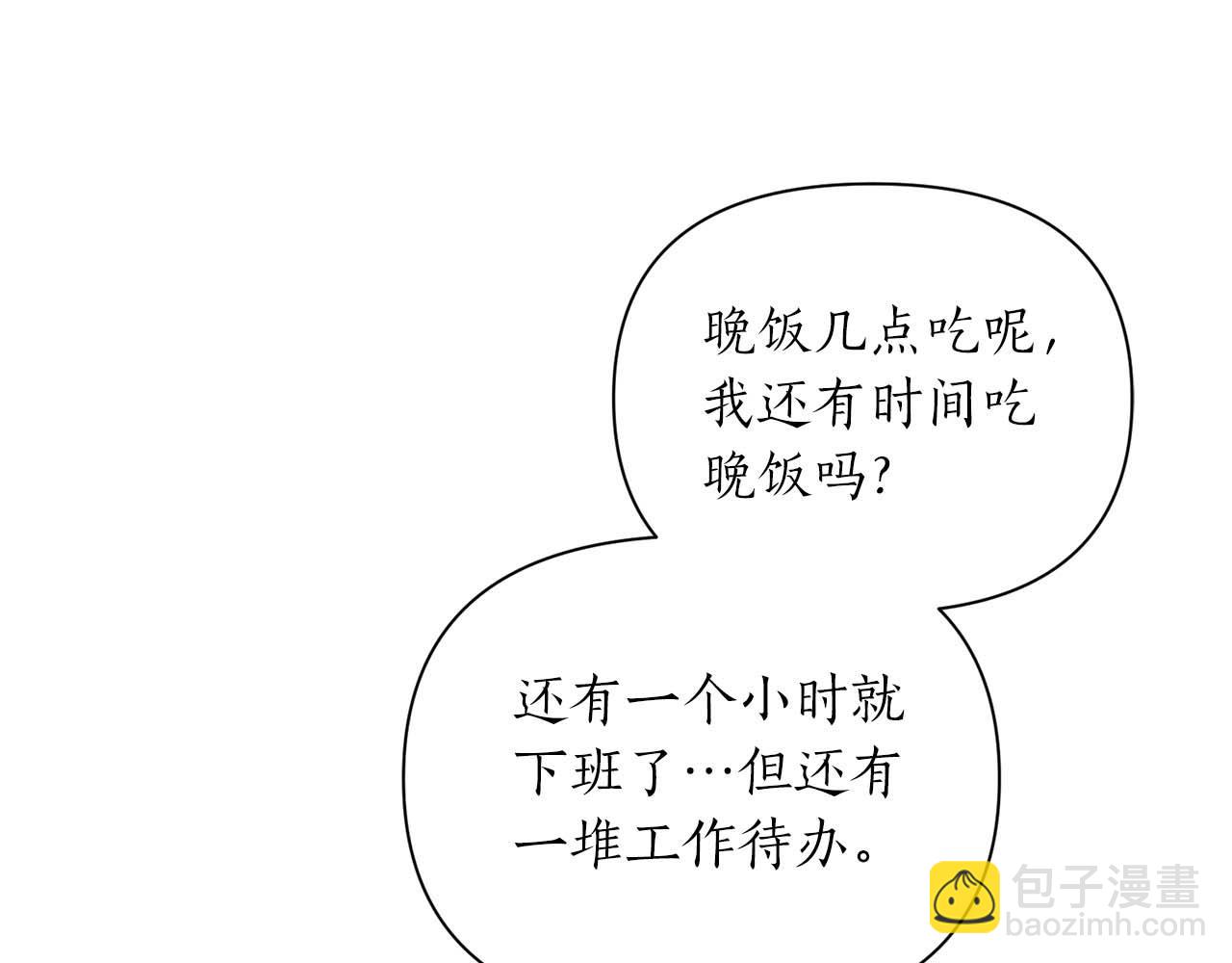 第二次新婚 - 第11話 拿出我對你的真誠(1/4) - 6