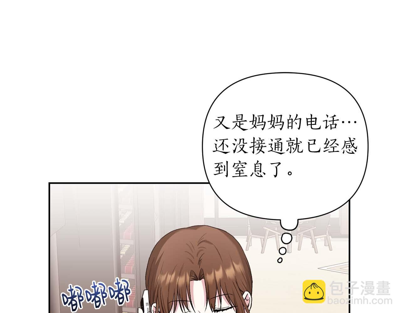 第二次新婚 - 第11話 拿出我對你的真誠(1/4) - 3