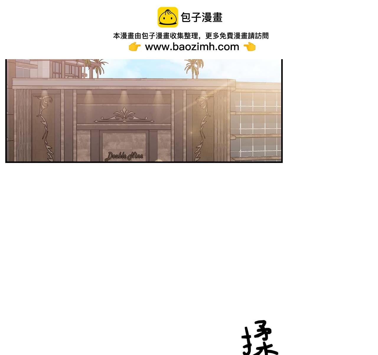 第二次新婚 - 第11话 拿出我对你的真诚(1/4) - 2