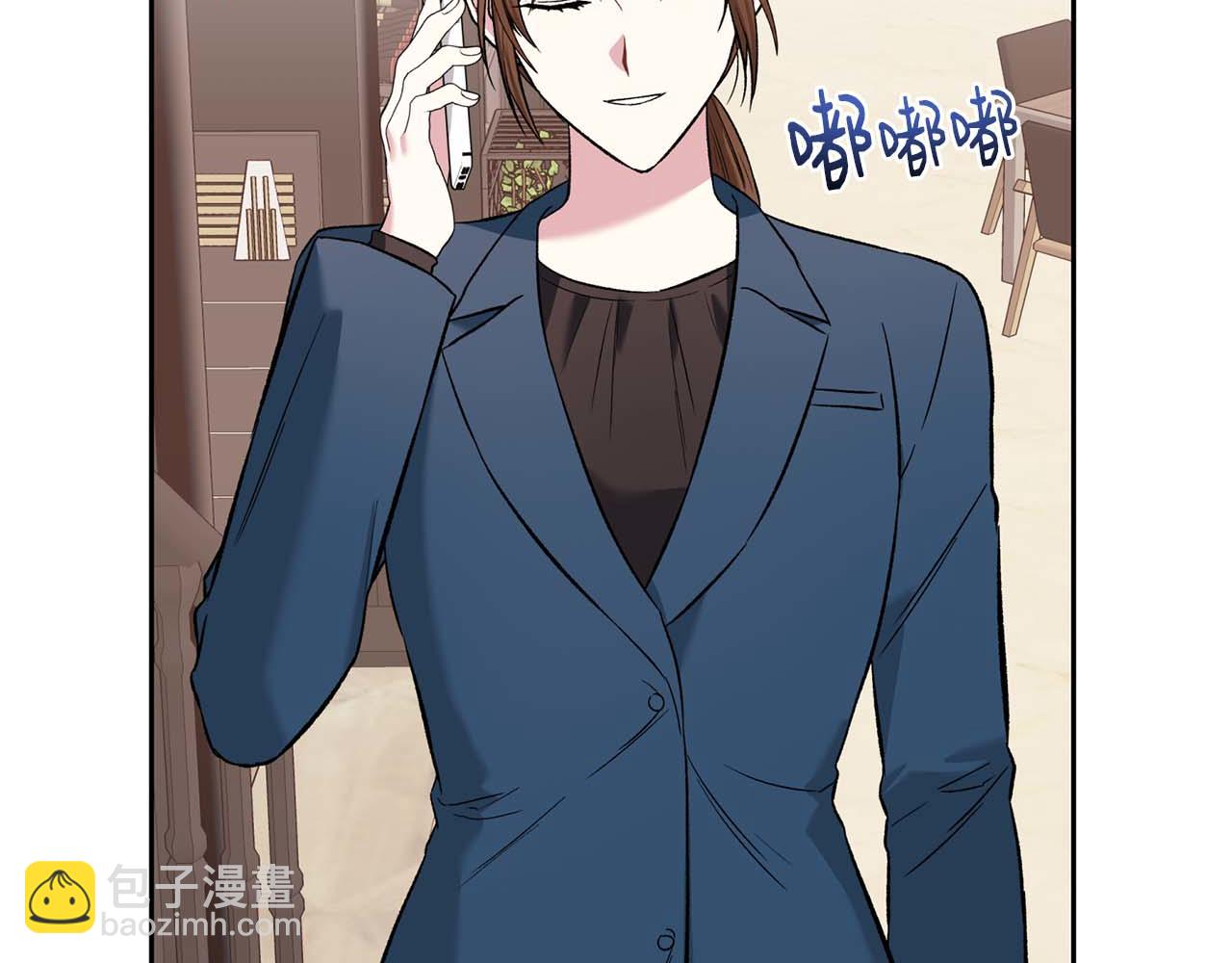 第二次新婚 - 第11話 拿出我對你的真誠(1/4) - 4