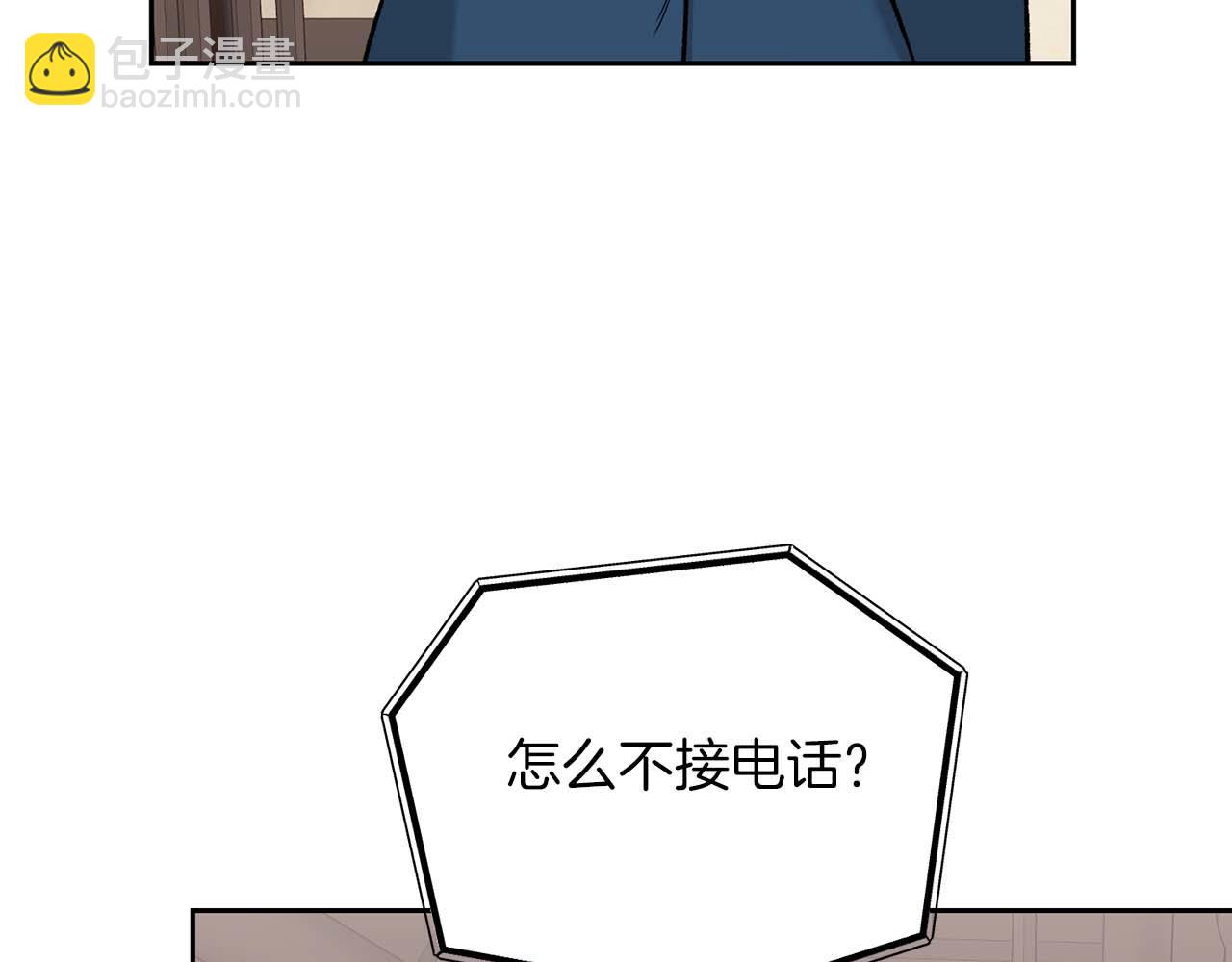 第二次新婚 - 第11話 拿出我對你的真誠(1/4) - 5