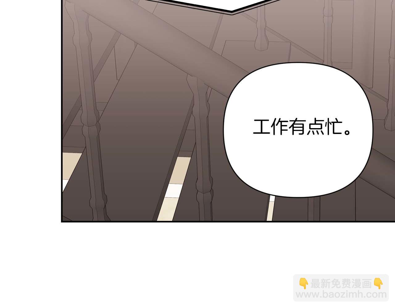 第二次新婚 - 第11話 拿出我對你的真誠(1/4) - 6